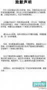 女孩給乞丐喂飯造假進展：策劃者承認隱瞞事實