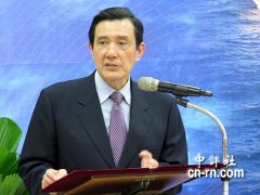 馬英九：釣魚島擱置的不是“主權”是“爭議”