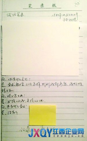老同學曬李克強南京法院實習筆錄 曾做當庭辯護