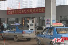 河北邯鄲天然氣漲價“靜悄悄” 市民感覺被偷襲