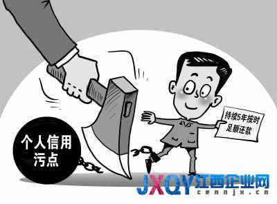 中國將建立社會信用代碼制度 信用賬號伴終身