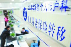 廣東養(yǎng)老金高收益率 或促地方養(yǎng)老金加快入市