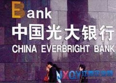 光大銀行高管本周赴港 48%非標(biāo)資產(chǎn)待處理