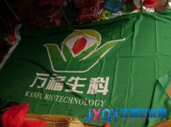 萬(wàn)福生科事件：證監(jiān)會(huì)約談面擴(kuò)大波及原平安高