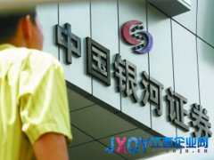 銀河證券H股上市22日路演 并購(gòu)中投證券是最大賣