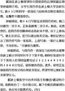 中國駐紐約總領館尋找失蹤中國留學生下落