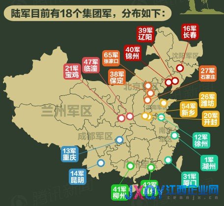 國防白皮書首次公布中國陸軍18個集團軍番號