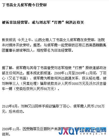 微博截圖