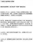 丁書苗女兒在京受審 曾受劉志軍指使撈落馬官員
