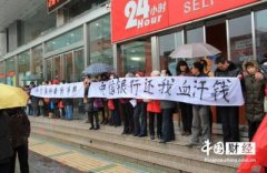 中信銀行理財(cái)詐騙致上百人血本無(wú)歸 由誰(shuí)買(mǎi)單