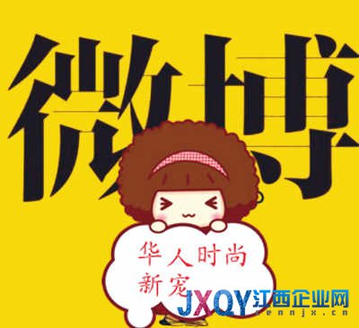 微博開(kāi)啟華人媒體“微時(shí)代”