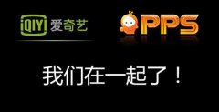 百度宣布3.7億美元收購PPS 龔宇任新愛奇藝CEO