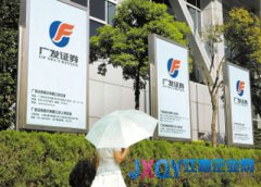 廣發香港一經紀被撤牌照 涉尼克森內幕交易案
