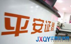 傳證監會暫停受理平安證券新股材料 平安回應