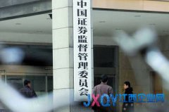 證監會：最大限度放大券商自主空間