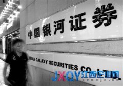 銀河證券計劃3年融資300億 H股今日在港發售