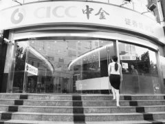 匯金系券商人事調整：李劍閣金立群分赴申萬中