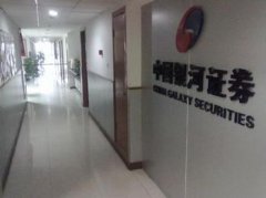 銀河招股首日融資額不高 光大銀行借勢存風險