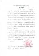 顧雛軍系7.37億財(cái)產(chǎn)分配聽證會(huì)22日召開