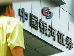 銀河證券設(shè)定香港IPO招股價(jià)為每股5.3港元