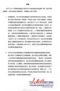 多樂士公開承認售假 官方聲明拒談消費者賠付