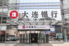 大連銀行IPO計劃擱淺 實德近20億貸款逾期