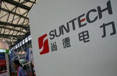無錫尚德債權人討債173億 多家銀行涉貸過億