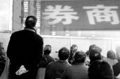 上市券商四處找錢(qián) 今年以來(lái)欲融資1512億元