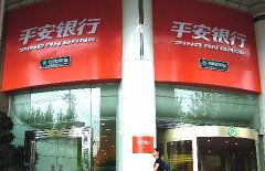平安銀行事業部改革 挖來民生銀行兩大事業部干