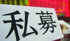發改委或被“削權” PE/VC監管將劃歸證監會