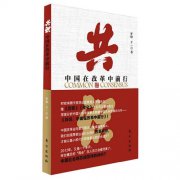 朱镕基離任前的擔憂：房地產業弊端大得不得了