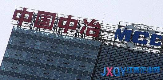 財經觀察：地王“撐死”中冶 誰之過？