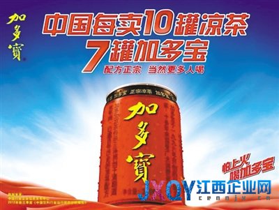 廣藥加多寶“廣告語(yǔ)之爭(zhēng)”下周開(kāi)聽(tīng)證會(huì)