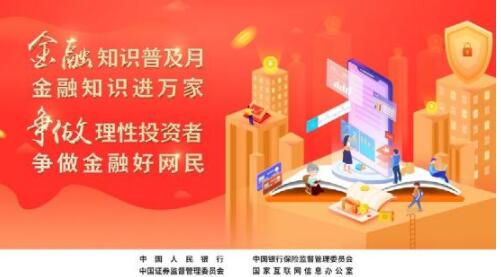 平安人壽江西分公司在行動：提升國民金融素養 營造清朗網絡空間 我們在行動