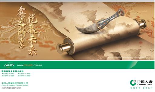 豐富多元產品供給  國壽壽險推出國壽鑫享未來兩全保險