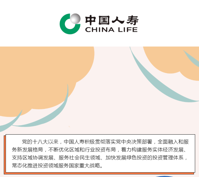 這十年丨積極融入新發展格局 著力構建新投資體系