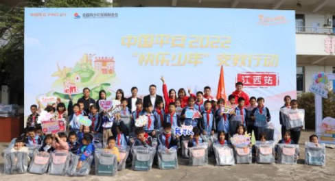 一起學習 希望同行——中國平安2022“快樂少年“支教行動江西站啟動！
