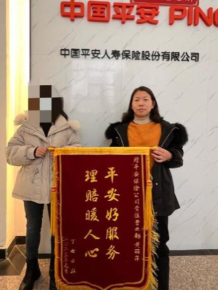 平安人壽江西分公司——快速理賠暖心   專業服務貼心