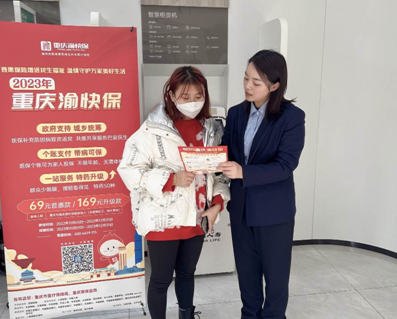 國壽壽險：為成渝地區(qū)雙城經濟圈建設貢獻力量
