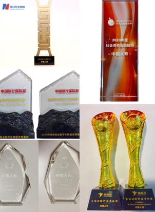 中國人壽壽險公司近期獲多個榮譽獎項