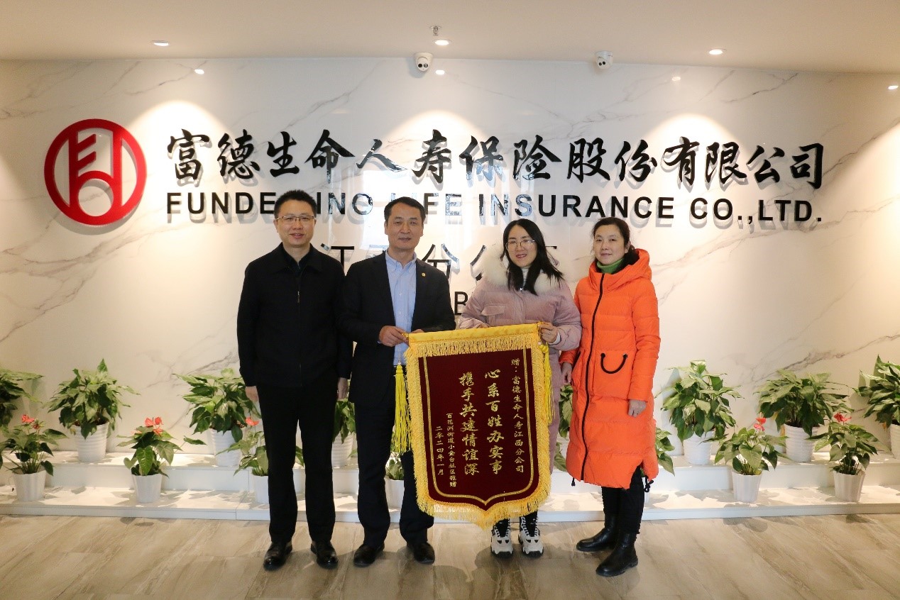 富德生命人壽江西分公司與小金臺社區(qū)深化合作，共同提升老年群體福祉