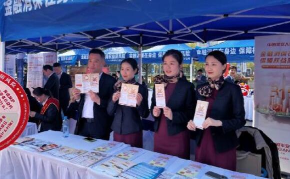 平安人壽江西分公司多措并舉啟動“3.15”金融消費者教育宣傳線下活動