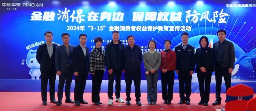 3•15消費者金融宣教平安人壽江西分公司在行動——走進銅鑼灣線下嘉年華活動精彩來襲