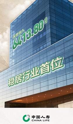 穩(wěn)居第一丨中國人壽2023年總保費(fèi)、內(nèi)含價值、新業(yè)務(wù)價值持續(xù)引領(lǐng)行業(yè)