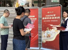 堅守“保險為民”初心  筑牢金融安全防線——國壽壽險“金融教育宣傳月”活動火熱開展中