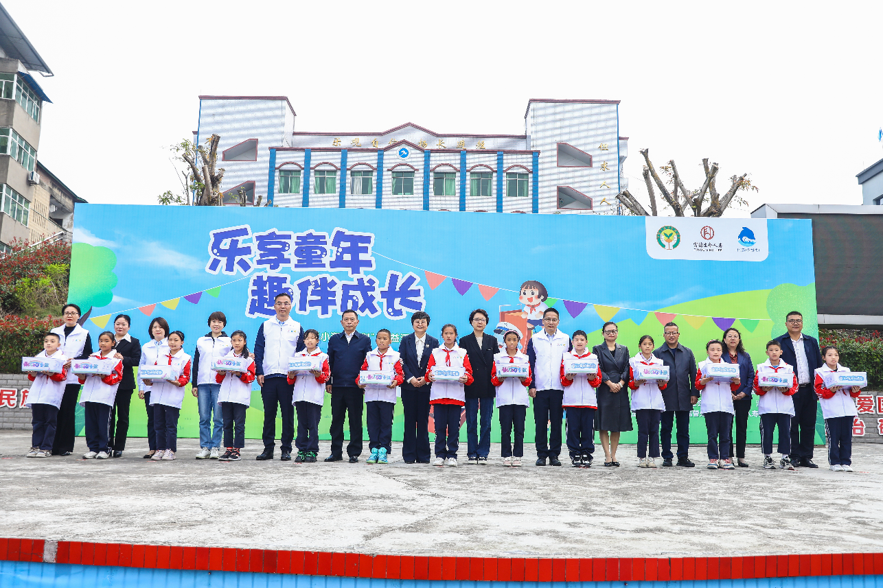 富德生命人壽攜手中國兒童少年基金會走進(jìn)三峽鄉(xiāng)村小學(xué)
