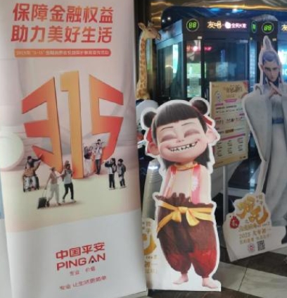 平安人壽江西分公司開展"金融知識伴童行"主題觀影活動  ——寓教于樂守護消費者權益