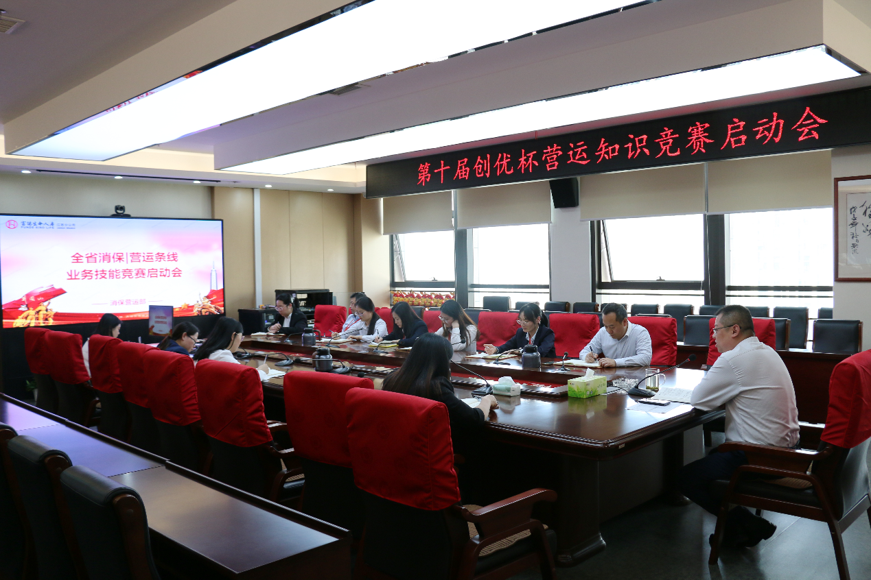富德生命人壽江西分公司召開2025年度全省營運條線業務技能競賽啟動會