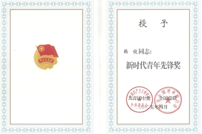十萬公里救援路 近千次生命托舉——國壽青年韓佼榮獲2025年度新時代青年先鋒獎