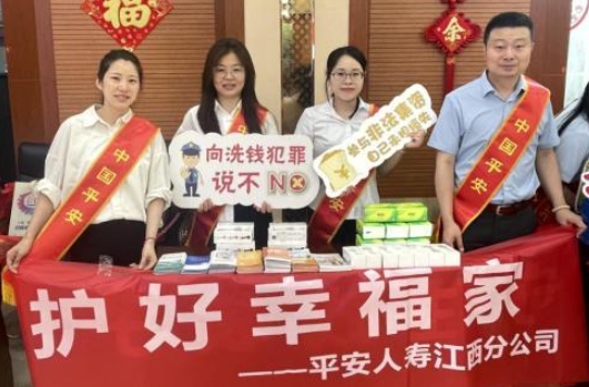 守護“夕陽紅”  筑牢“安全網”！平安人壽江西分公司走進西湖區社會福利院開展防范非法集資宣講